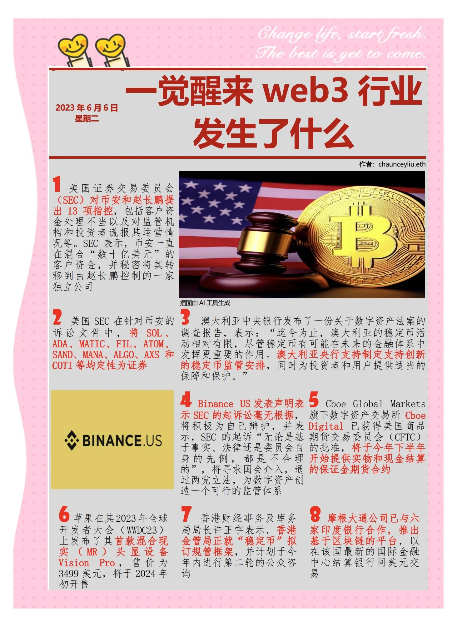 币安币机制(变比计算公式) 币安币机制(变比计算公式)