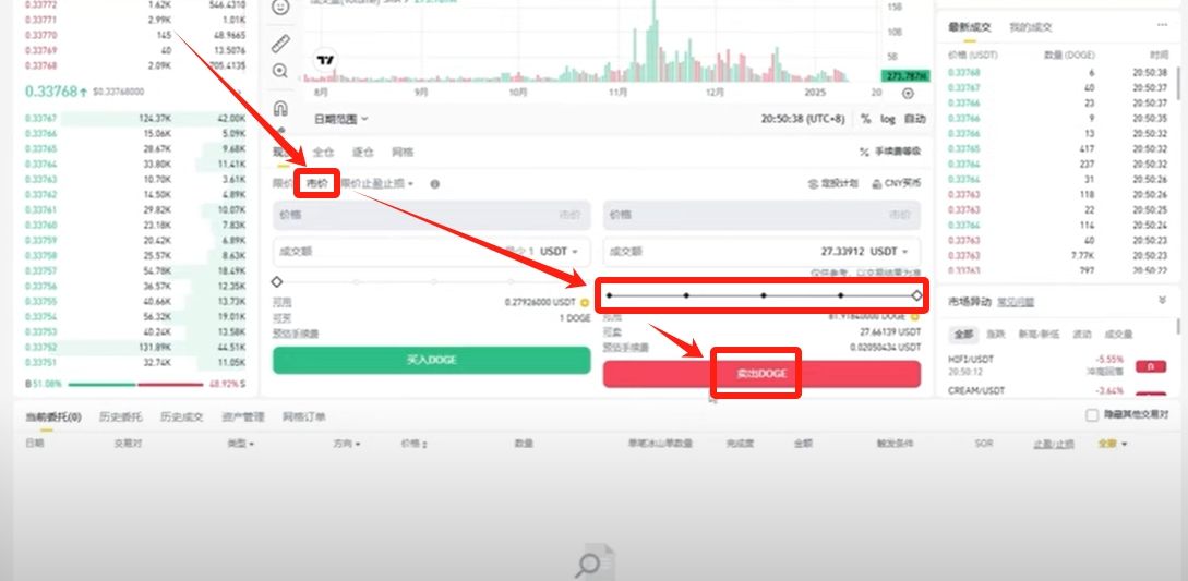 币安结算(边界营救行动)