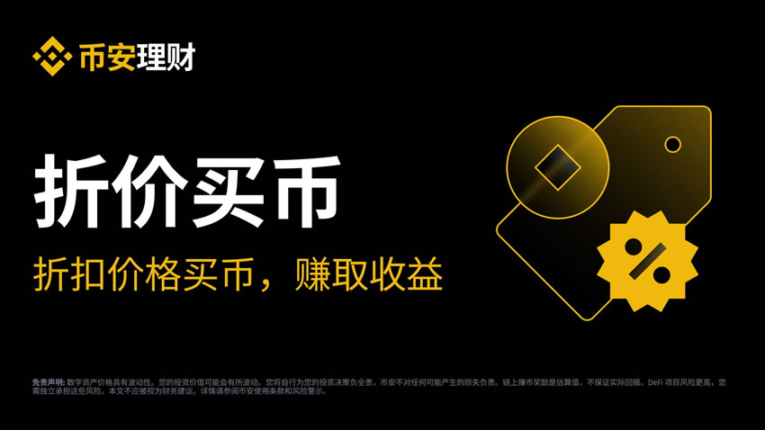 币安赚币(边转边打控制卡)