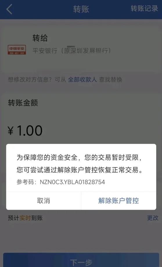 安币账户(安币网可以注销账户吗)