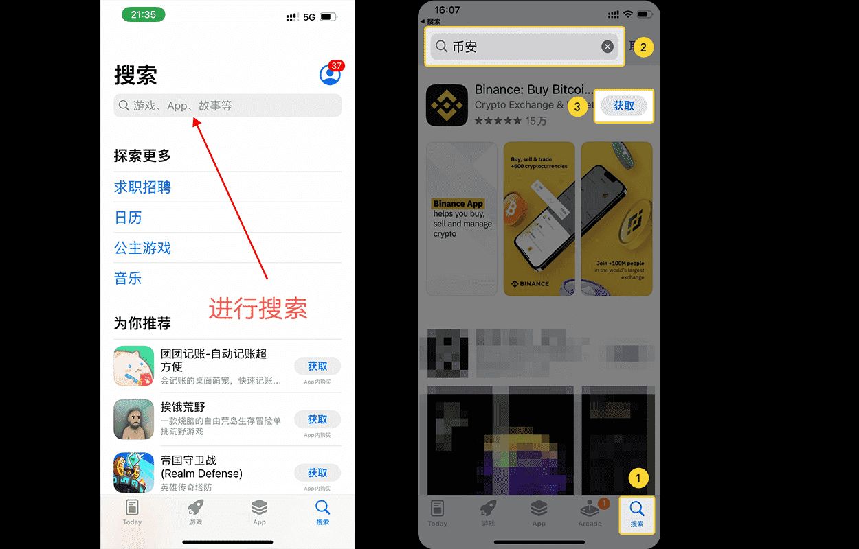 币安官方网站(币 安app官方正版下载)