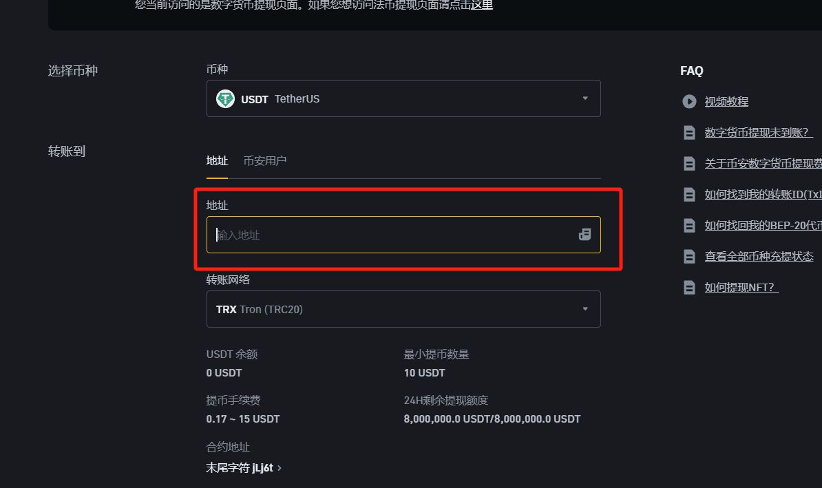 币安官方网站(币 安 网 官网)