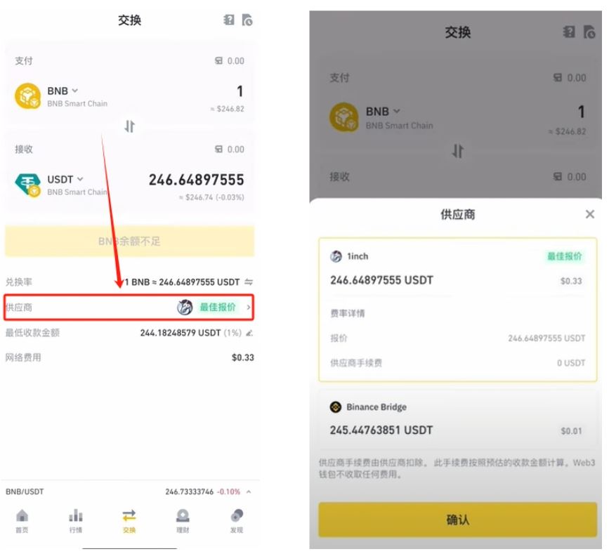 怎么下载币安(安币的下载地址)