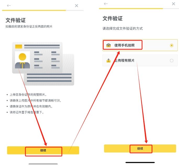怎么下载币安(安币的下载地址)