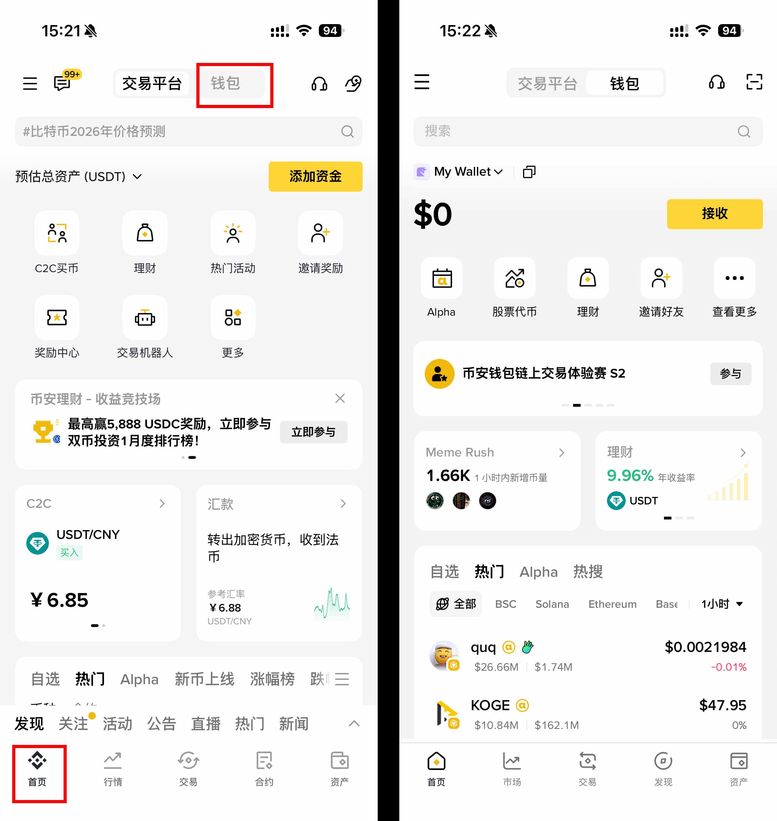 包含币安怎么充值的词条