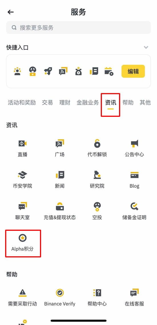 币安结算(边界ai平台)
