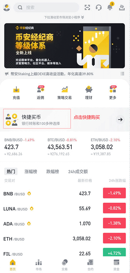 币安交易(币安交易平台官网)